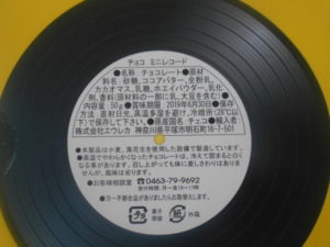 レコードのチョコレート購入レビュー 体に美味しいチョコ スイーツ実食ブログ
