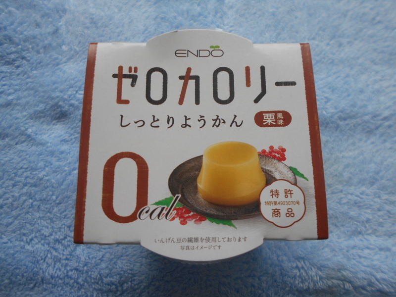 遠藤製餡】「ゼロカロリーしっとりようかん栗風味」を実食！ - チョコ・スイーツ実食ブログ