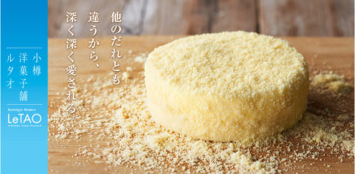 ルタオのおすすめチョコ スイーツ5選 実食ランキング チョコレート スイーツ実食 情報ブログ ルタオのおすすめチョコ スイーツ5選 実食ランキング チョコレート スイーツ実食 情報ブログ