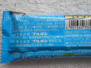 成長期の子供の骨の発育に セノビックバー 実食レビュー ココア味 チョコレート スイーツ実食 情報ブログ