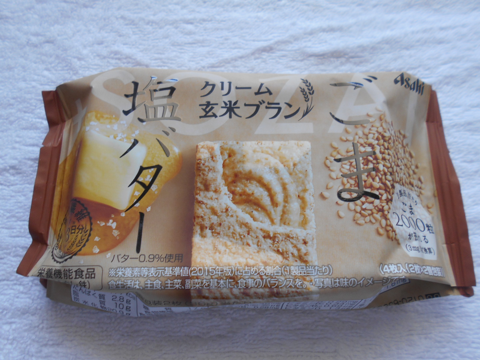 ごまの風味がたっぷりのクリーム玄米ブラン ごま塩バター 実食レビュー チョコレート スイーツ実食ブログ ごまの風味がたっぷりのクリーム玄米ブラン ごま塩バター 実食レビュー チョコレート スイーツ実食ブログ