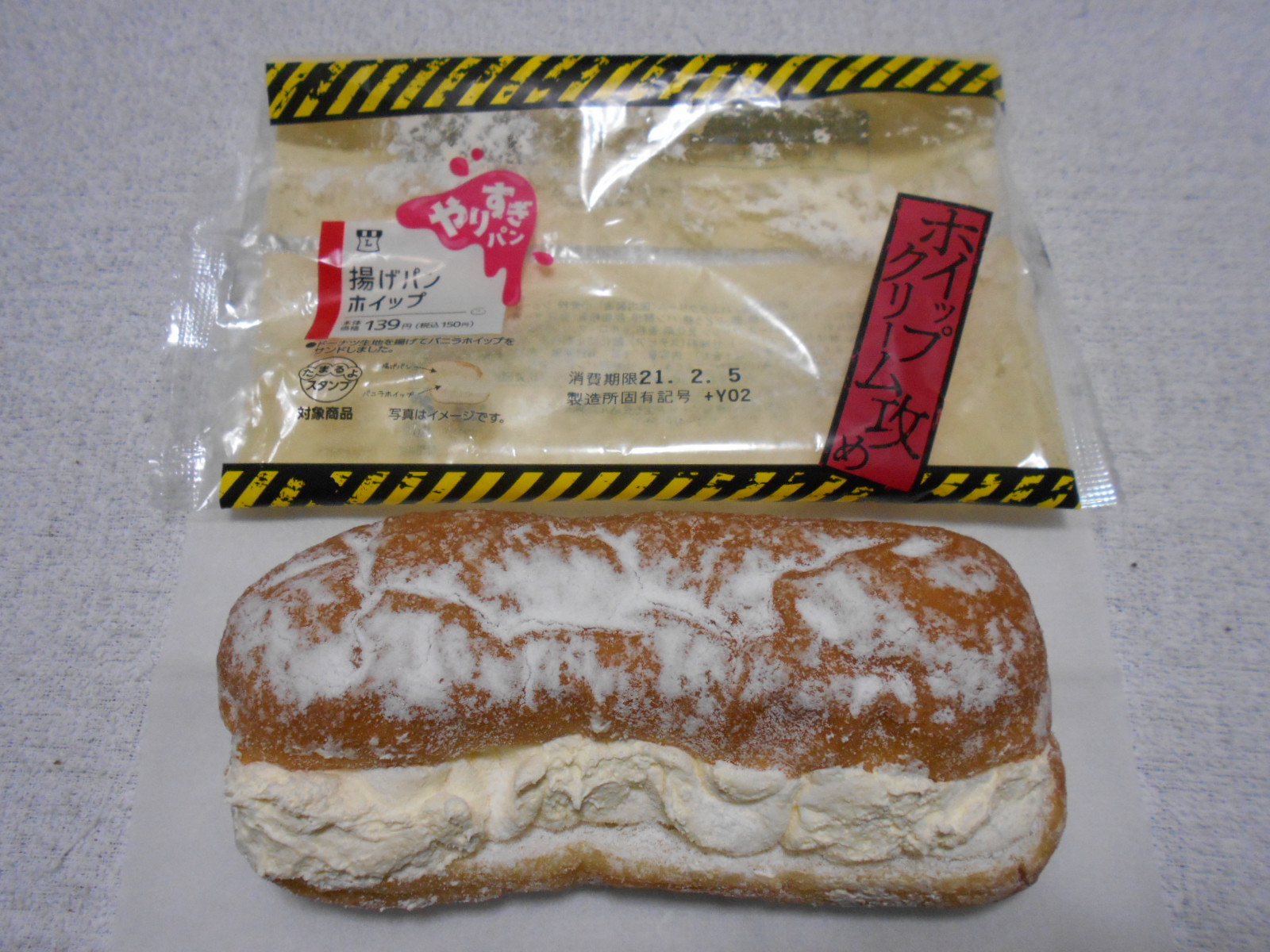 ローソン クリームの嵐を覚悟せよ 揚げパンホイップ実食レビュー チョコレートと体に良いもの紹介ブログ ローソン クリームの嵐を覚悟せよ 揚げパンホイップ実食レビュー チョコレートと体に良いもの紹介ブログ