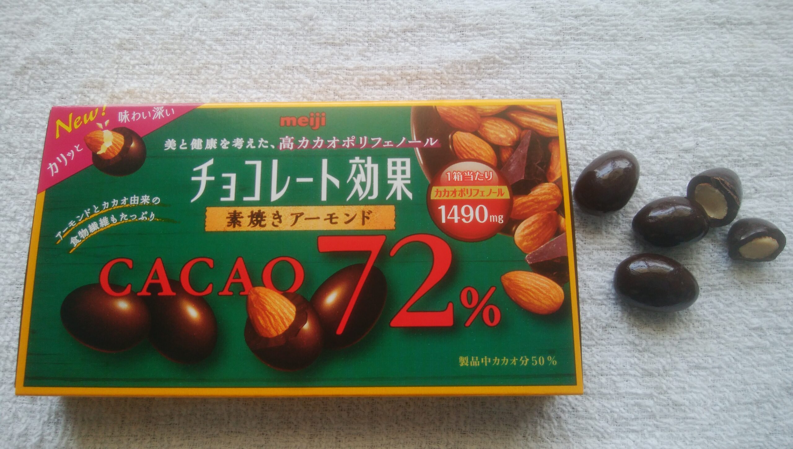 明治チョコレート効果 素焼きアーモンド 実食レビュー 香ばしさ チョコレート スイーツ実食ブログ